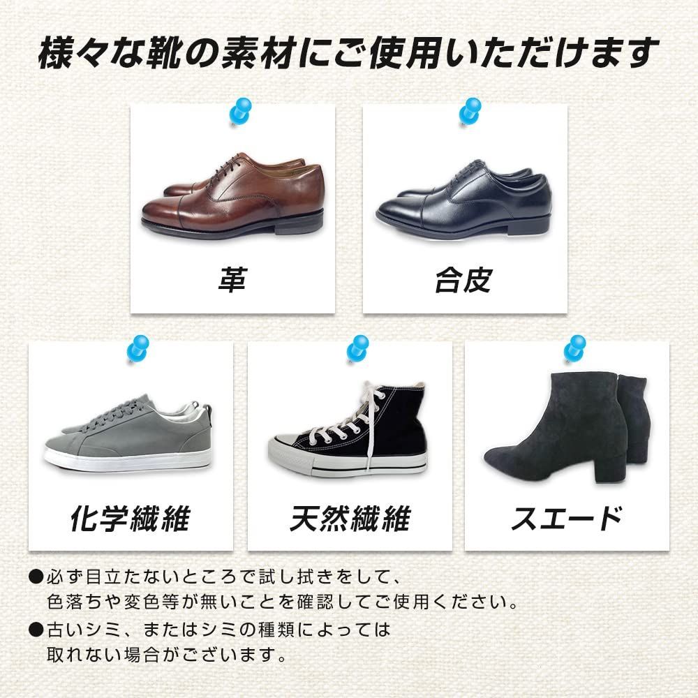 靴用洗剤