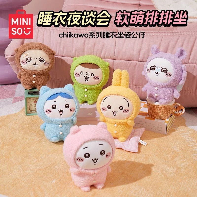 MINISO・公式 ちいかわ chiikawa ぬいぐるみ（パジャマ夜間相談