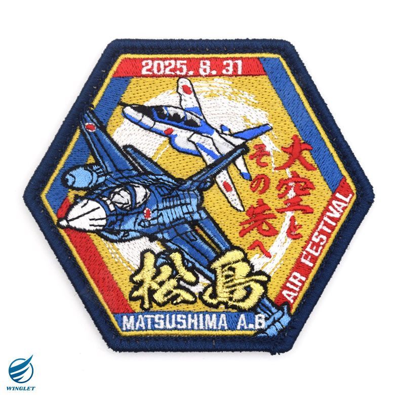 航空自衛隊 松島基地航空祭 2025 来場記念 限定 パッチ 刺繍
