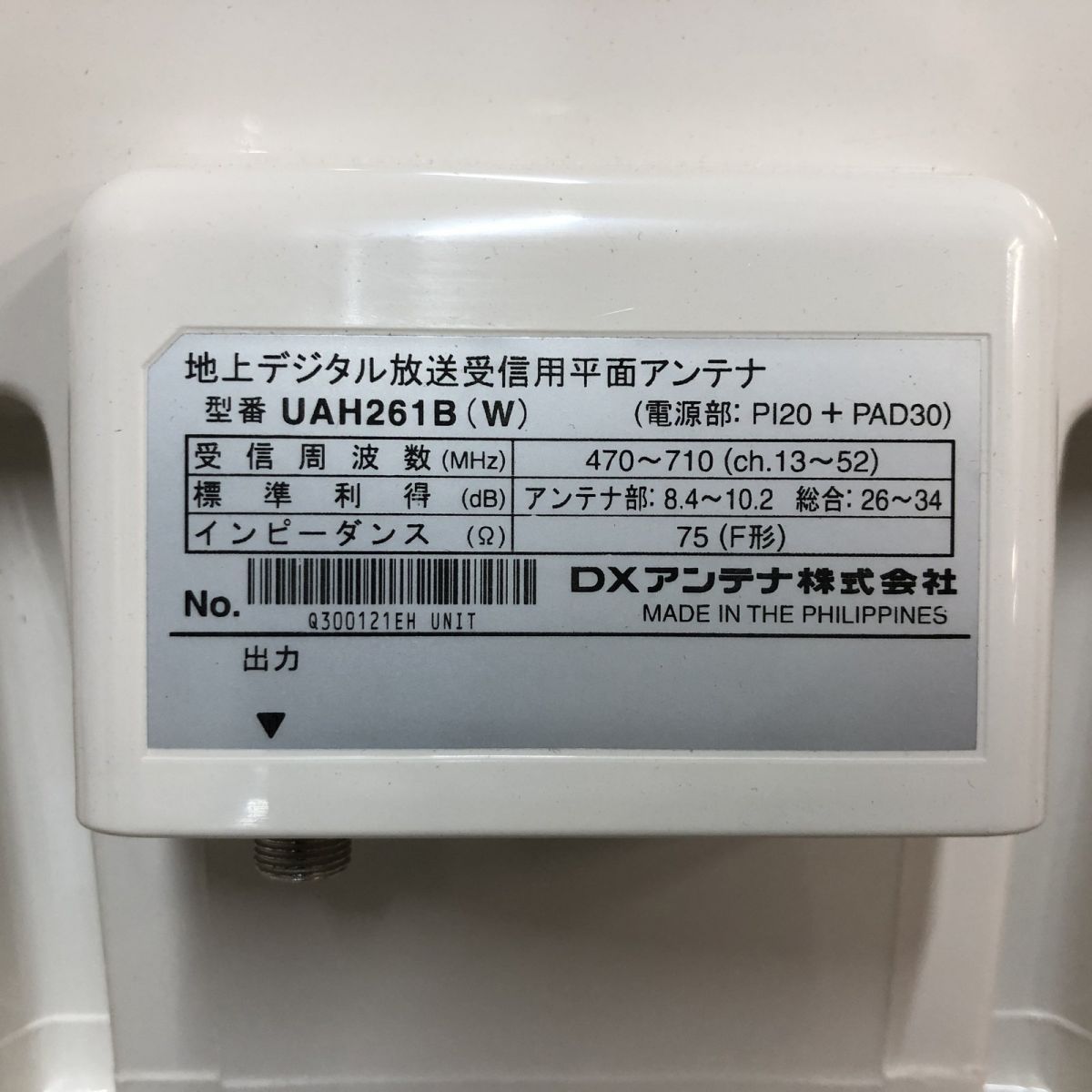 DXアンテナ