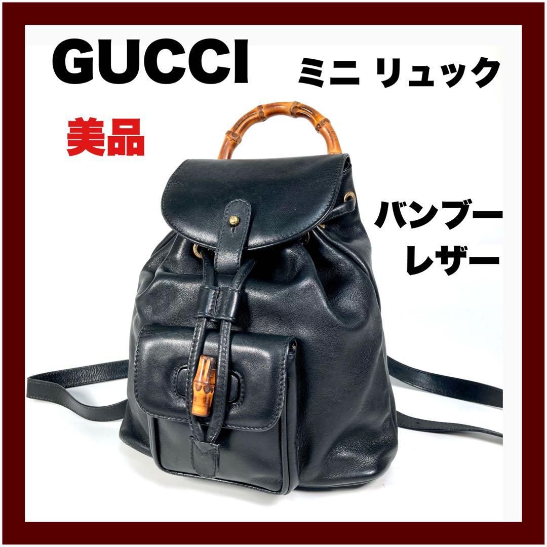 GUCCI】グッチ ミニ リュック バンブー レザー(美品) | mimoda-online.nl