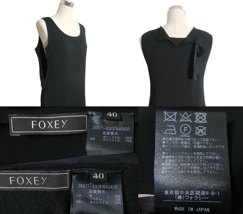 極美品 FOXEY BOUTIQUE フォクシー サイズ40 バックリボン レイヤード