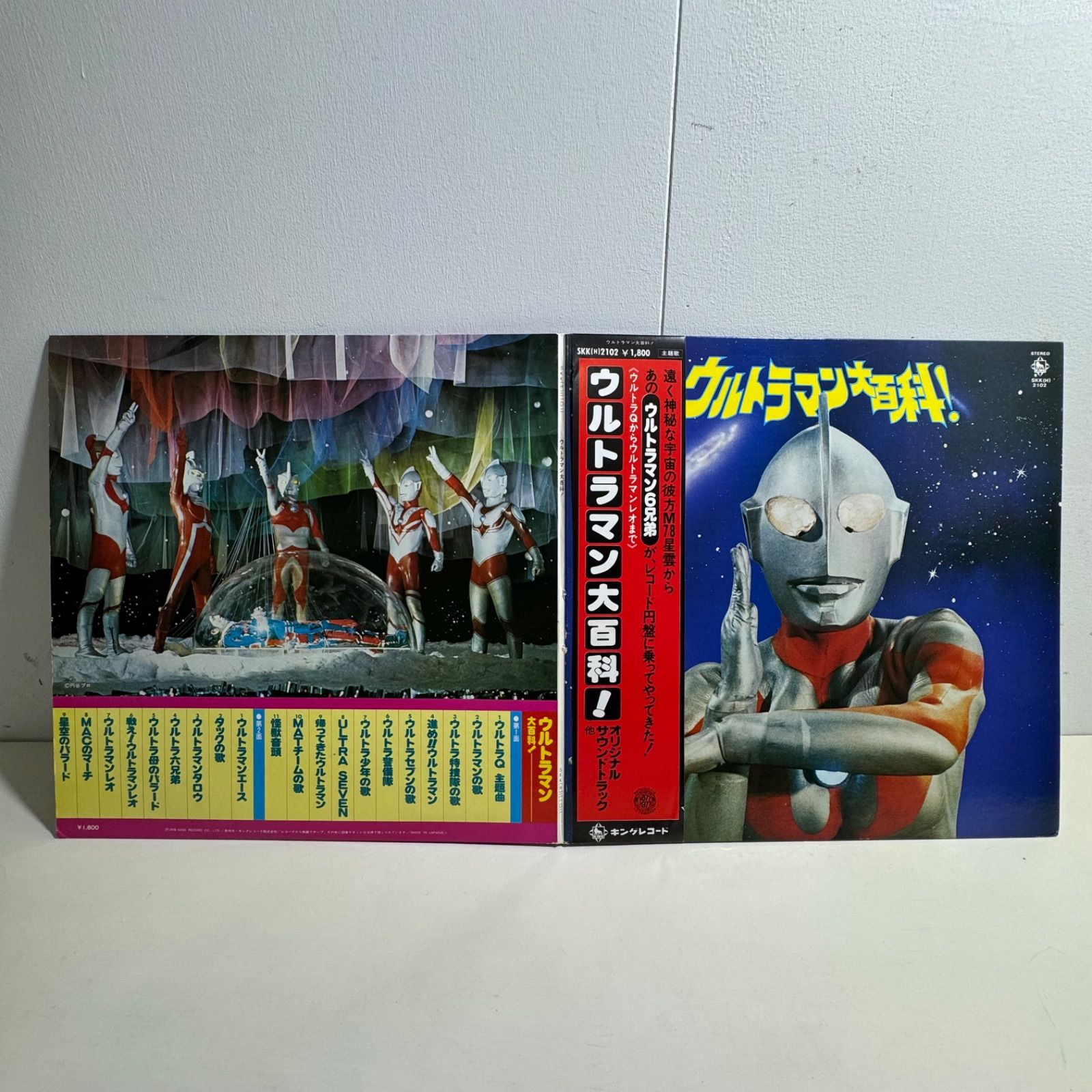 ウルトラマンレコード3点セット