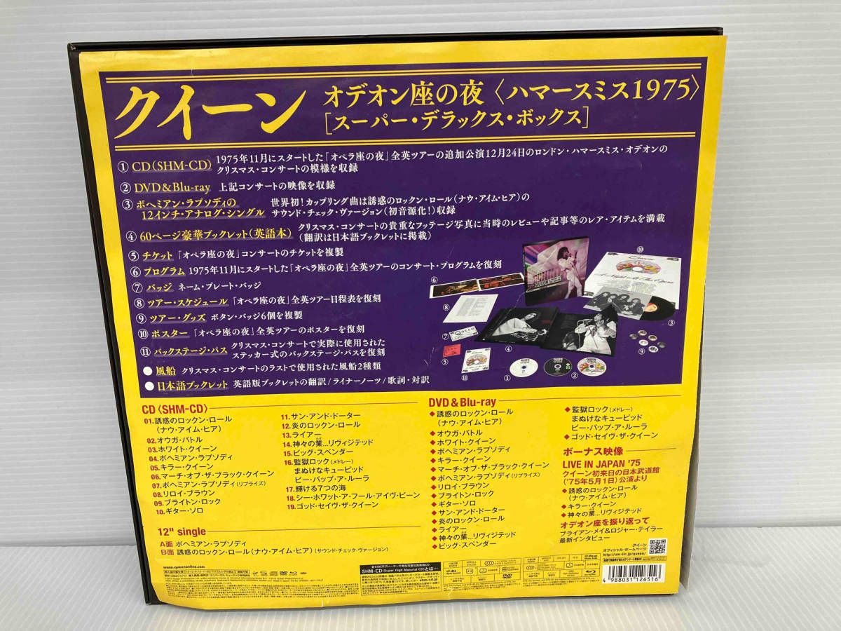 Queen オデオン座の夜（ハマースミス1975） スーパーデラックスボックス オデオン座の夜～ハマースミス1975 [スーパー・デラックスBOX