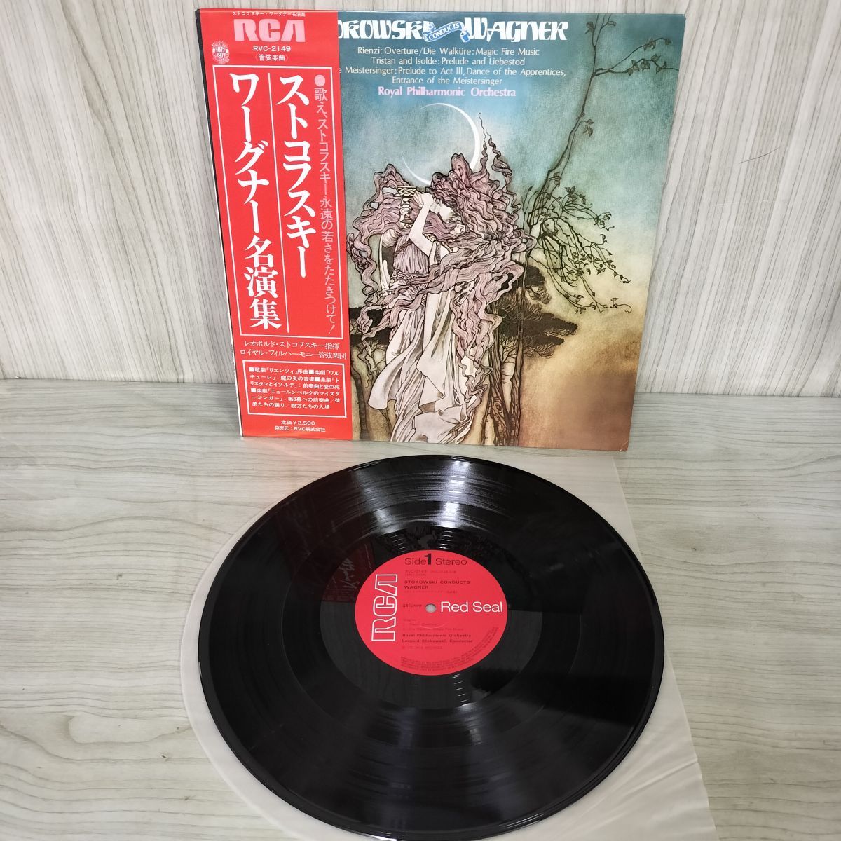 LP 帯付き ストコフスキー・ワーグナー名演集 レオポルド