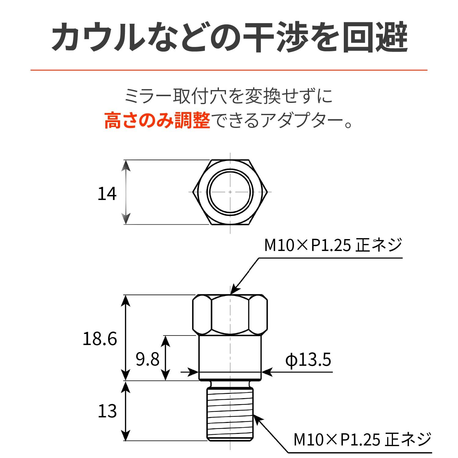 マサページ 迅速発送】デイトナ(Daytona) バイク用 ミラー アダプター 高さ