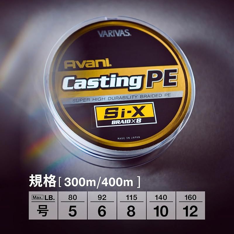 バリバス　アバニキャスティングPE Si-X 6号-300m 新品未使用 VARIVAS(バリバス) PEライン アバニ キャスティング Si-X 300m 6号