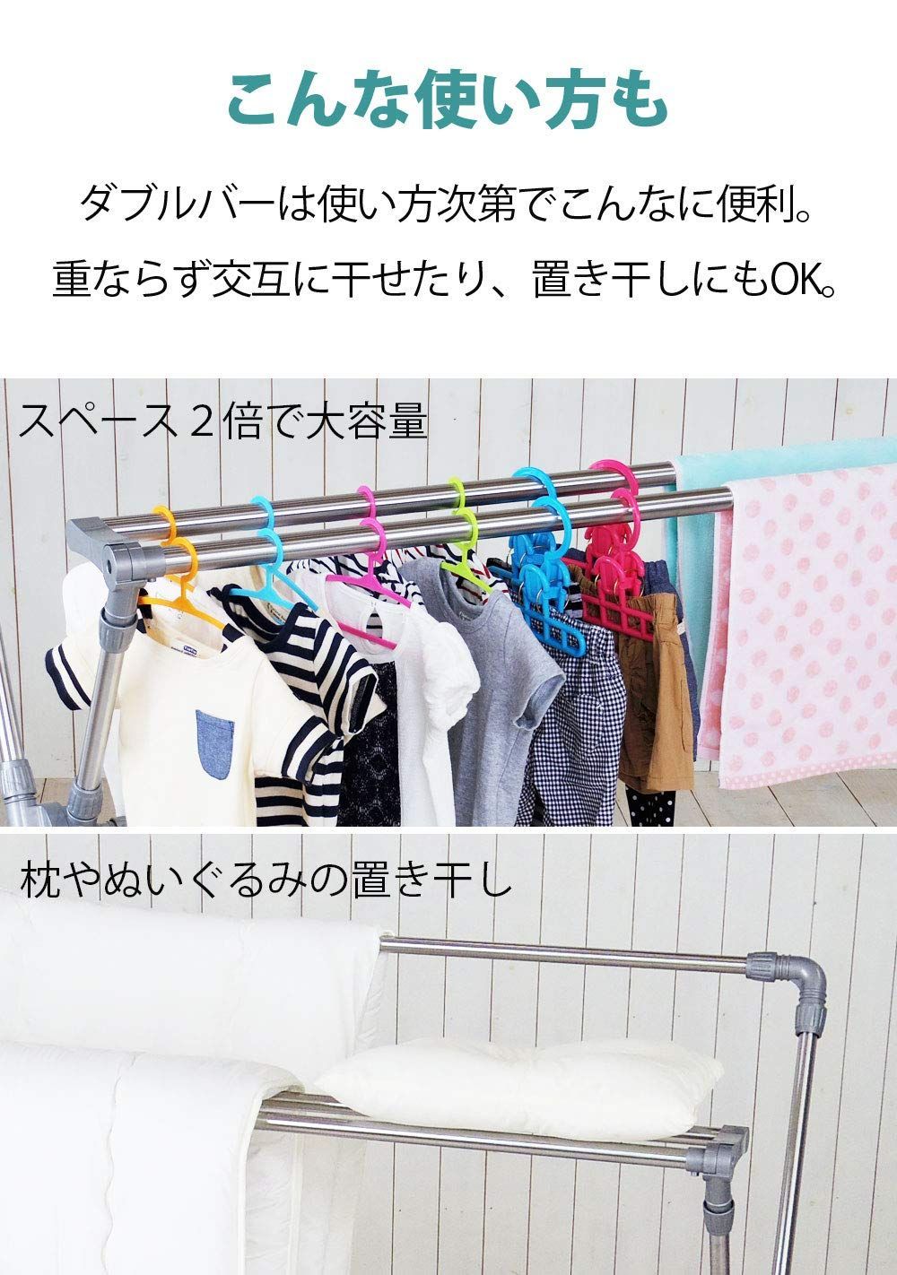 多機能ふとん干し