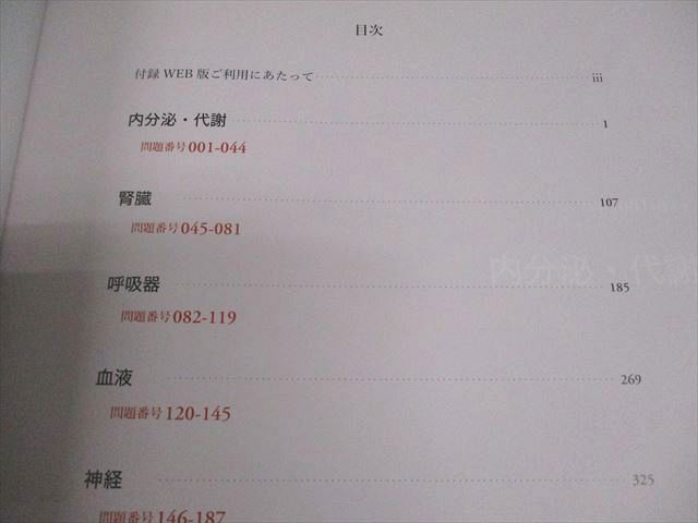 THE内科専門医問題集Ver.2 2　WEB版付　内分泌・代謝・腎臓・呼吸器・血液・神経 Amazon.co.jp: THE内科専門医問題集Ver.2 2 WEB版付 内分泌