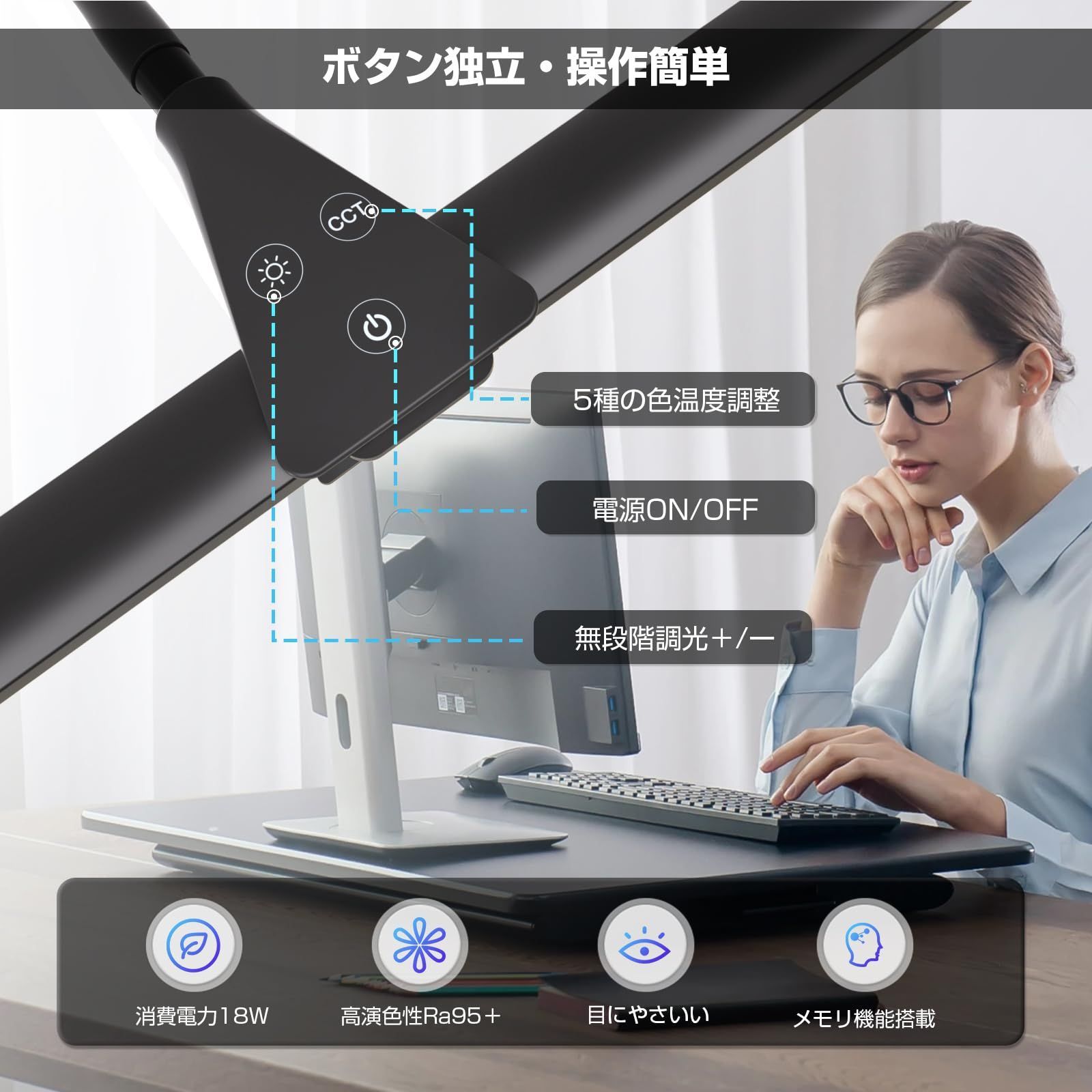 角度調節