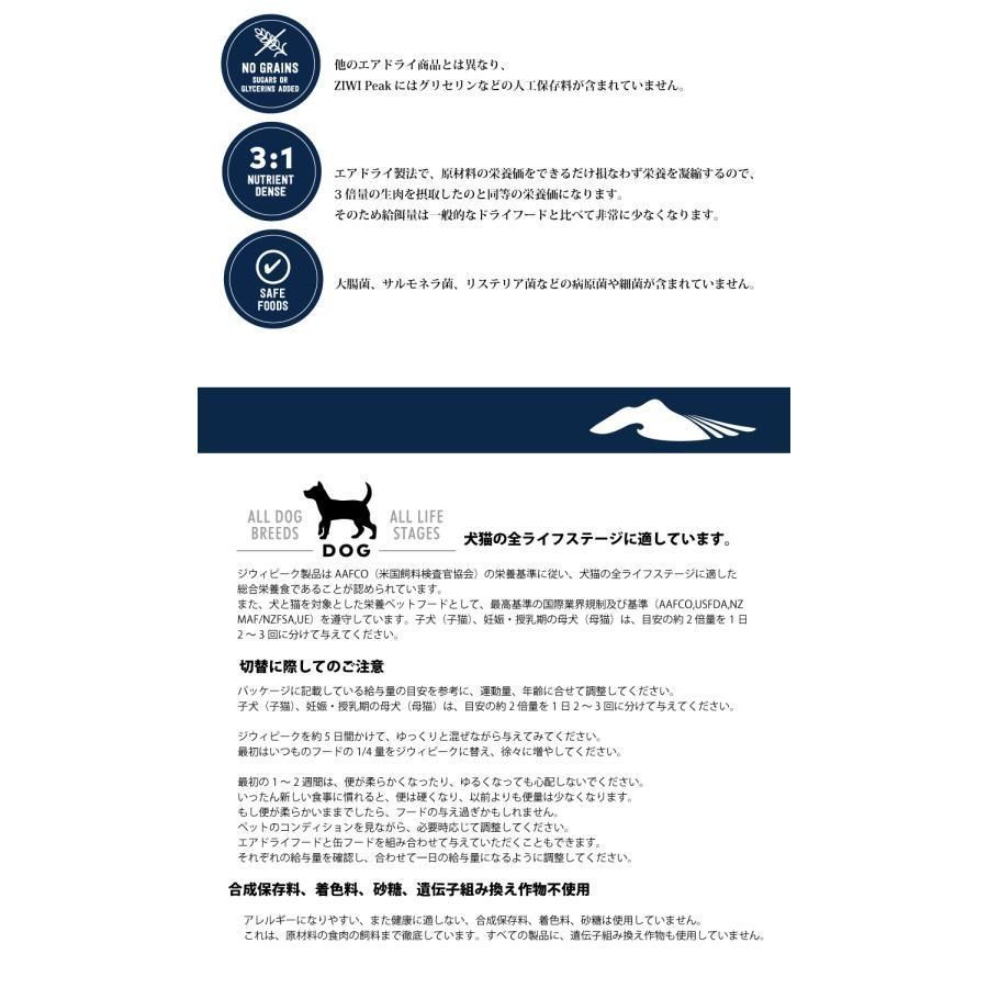 ZIWI エアドライドッグフード