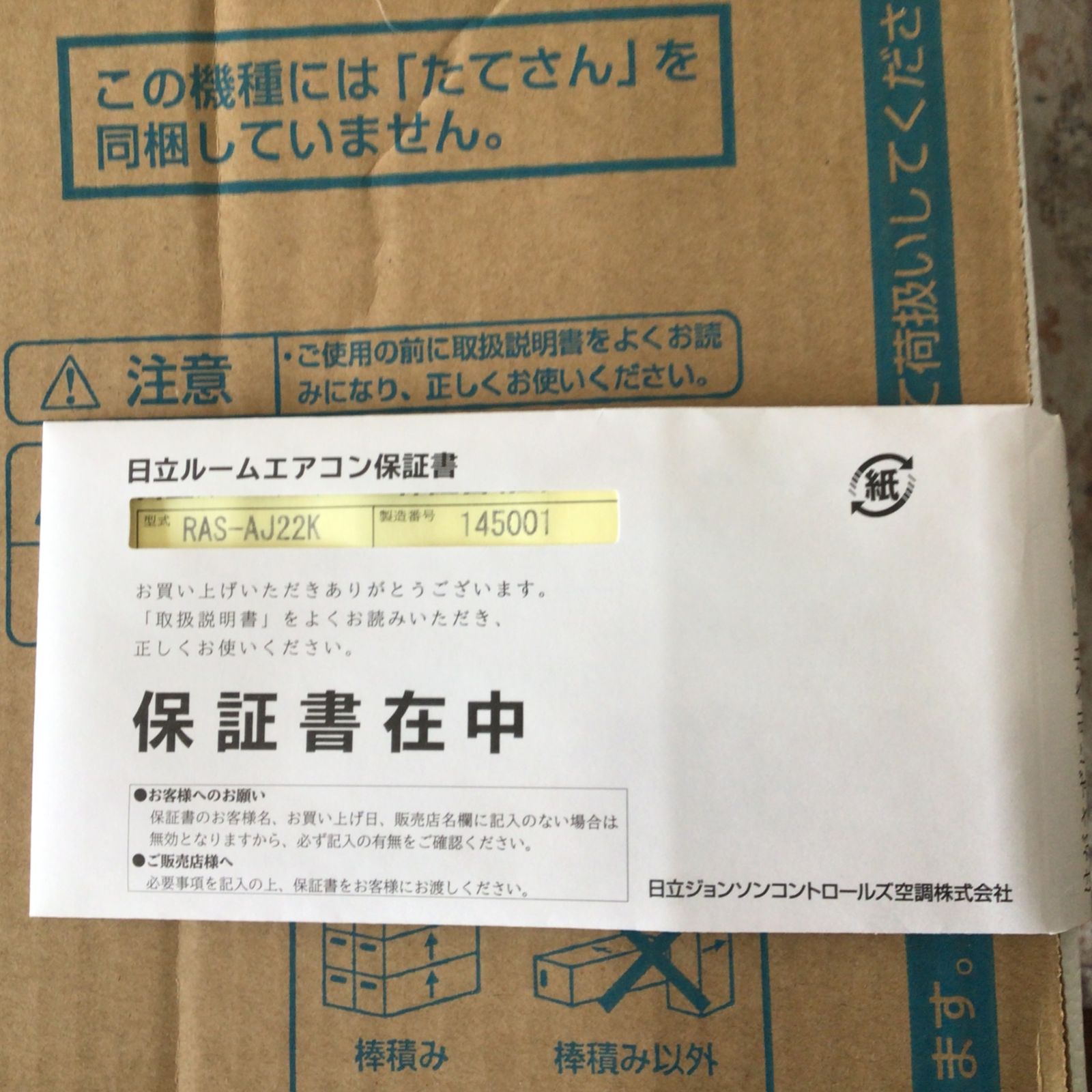 9492 HITACHI 日立 ルームエアコン RAS-AJ22K 室内機 RAC-AJ22K 室外機 スターホワイト