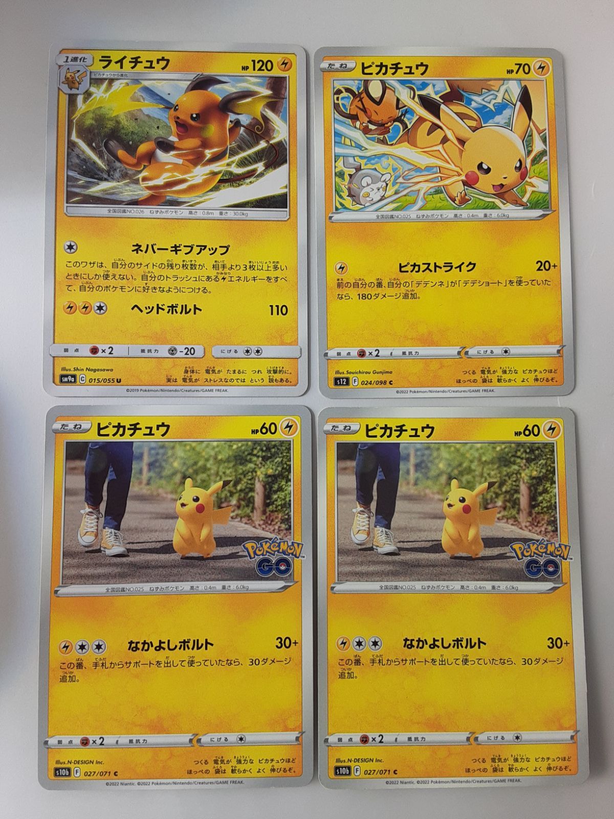 ⚫︎【まとめ売り】ポケモンカード ピカチュウ ・ライチュウ・ピチュー 171枚 ポケカ ピカチュウ、ライチュウまとめ売り - メルカリ