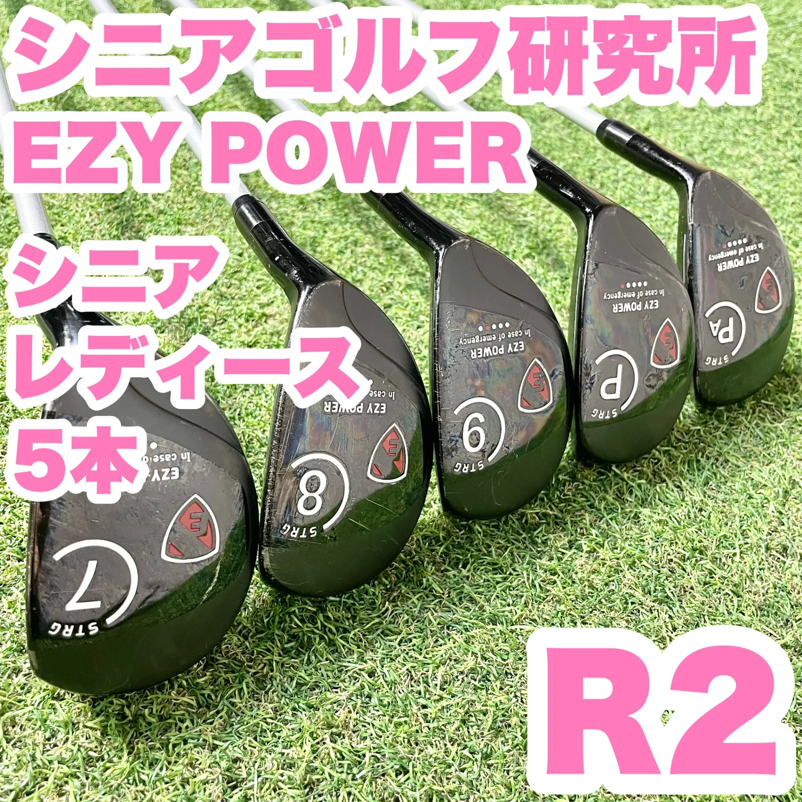 2025年最新】EZY POWER アイアンの人気アイテム - メルカリ