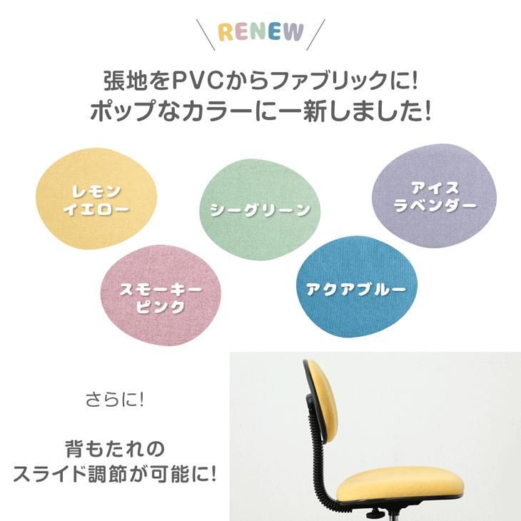 学習チェア