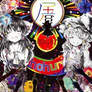バフォメット / kiichi (なんとかP)【同人音楽CD】【希少】 バフォメット / kiichi | KARENT