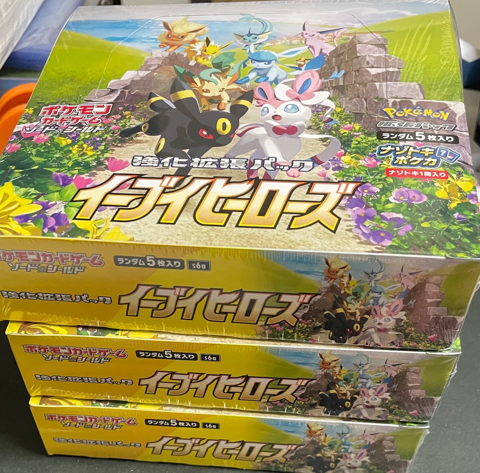 ポケカ 強化拡張パック イーブイヒーローズ 3BOX 新品未開封 ポケカ 強化拡張パック イーブイヒーローズ 3BOX 新品未開封