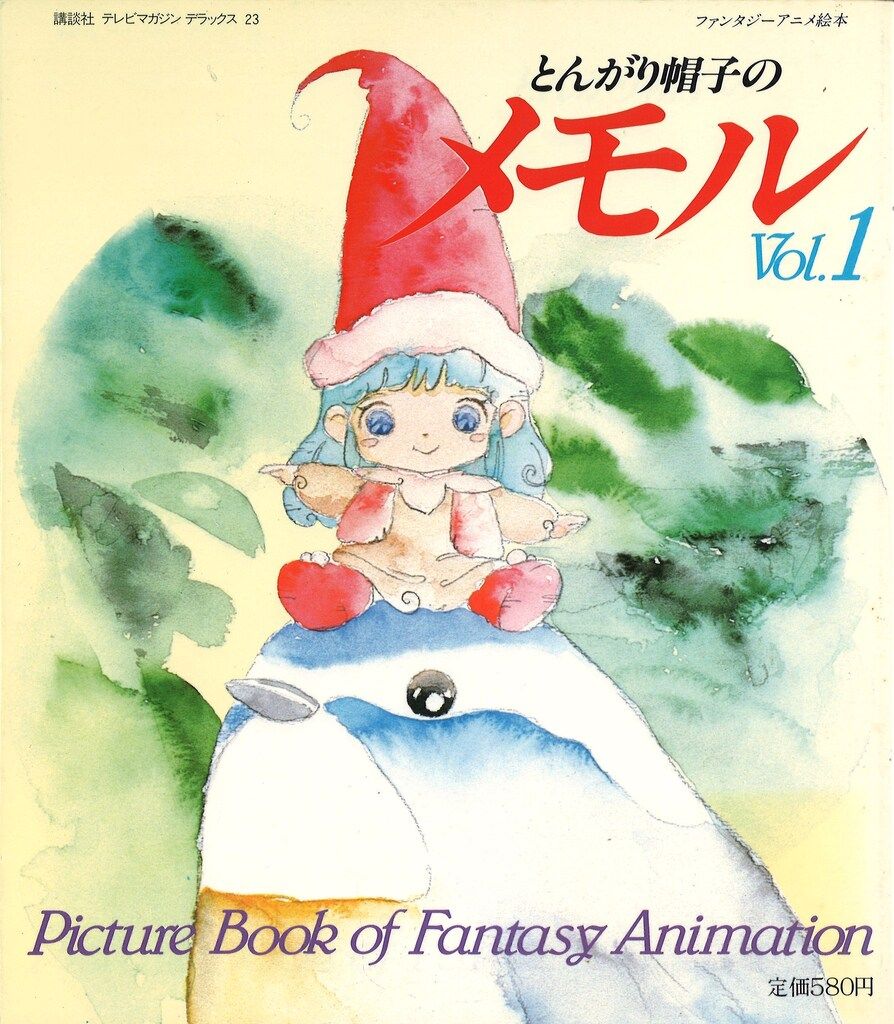 偕成社ジュニア探偵小説資料集　特典資料付き 偕成社ジュニア探偵小説資料集 特典資料付き 偕成社ジュニア探偵小説
