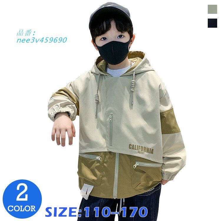 ウィンドブレーカー キッズ 男の子 アウター 子供服 ジップアップマウンテンジャケット ブルゾンジャンパー 春秋 防風 nee3v459690