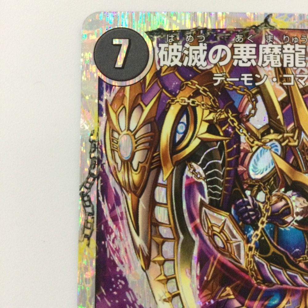 デュエマ 獄龍刃ディアボロス/破滅の悪魔龍ディアジゴクスリーブ② 獄龍刃 ディアボロス/破滅の悪魔龍 ディアジゴク [DMD19 2/22