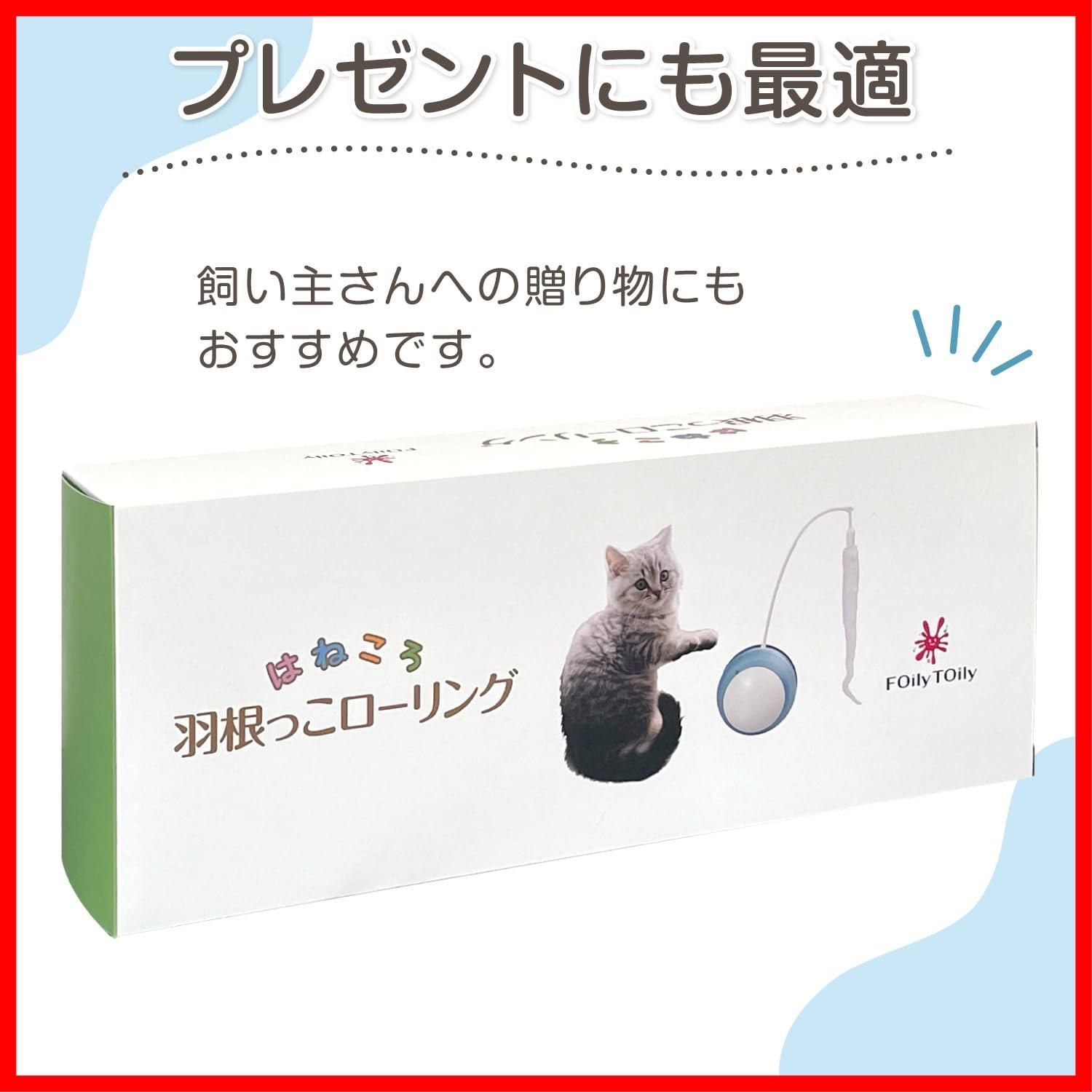 迅速発送】FOily TOily 猫おもちゃ 猫ボール 猫電動おもちゃ 自動 一人 ...