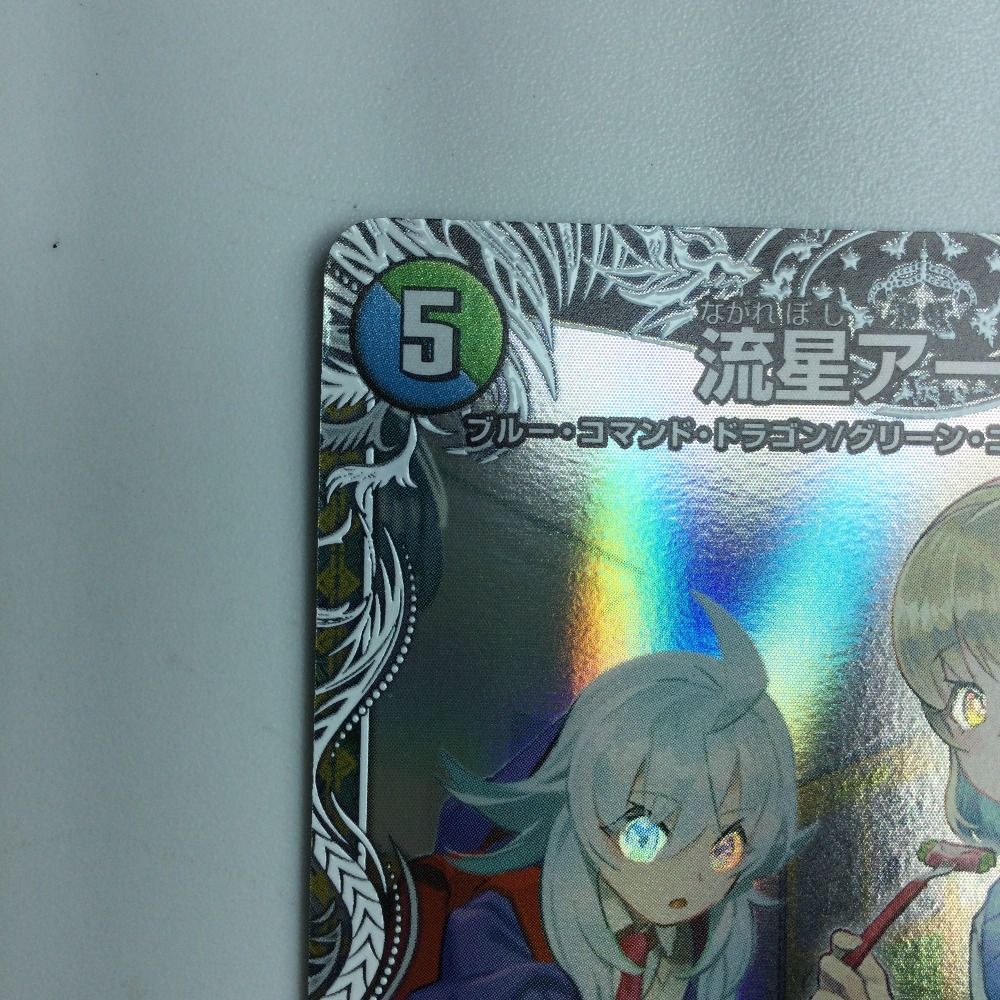 デュエルマスターズ 流星アーシュ プロモ ⑦ 流星アーシュ プロモ 2025年最新】流星アーシュ プロモの人気アイテム