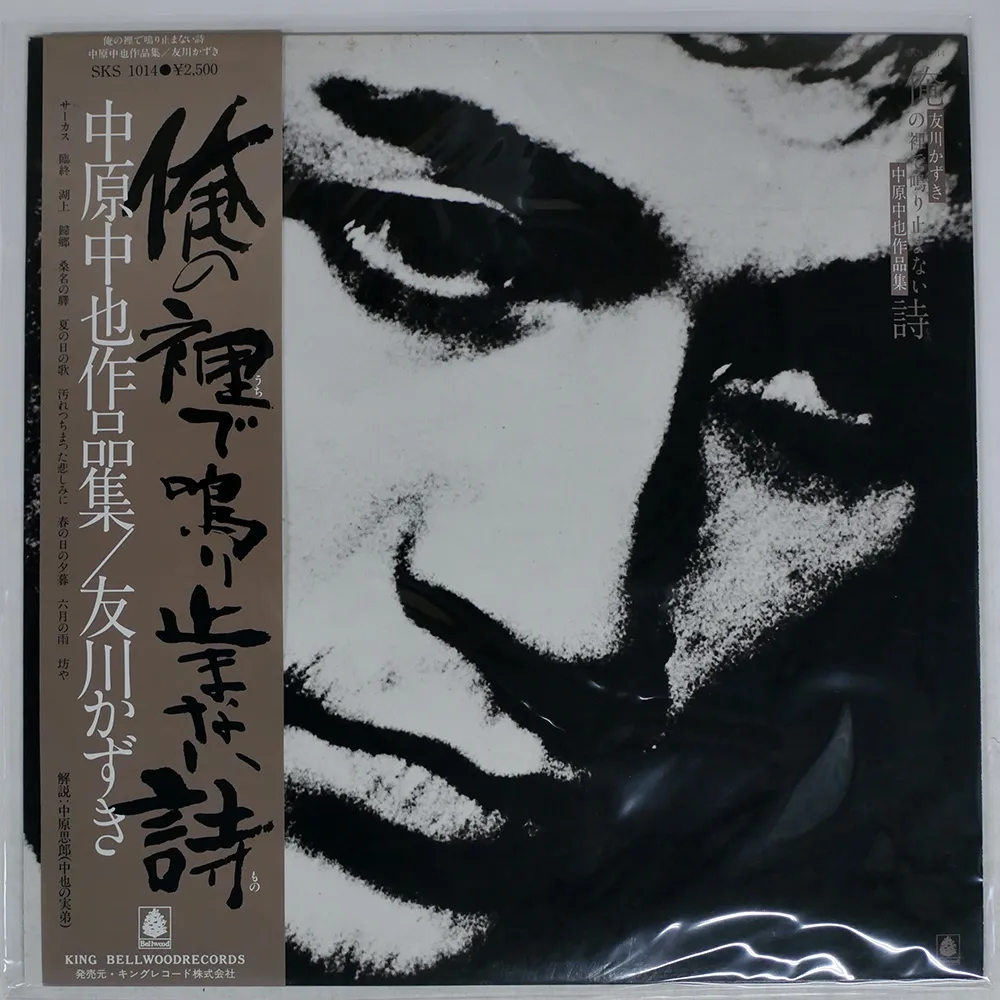 2025年最新】レコード 友川かずきの人気アイテム - メルカリ