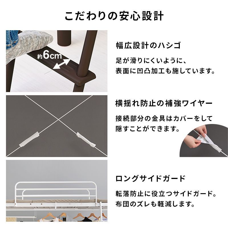 カーテンを取り付けられるロフトベッド