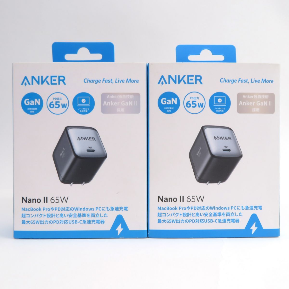 2個セット】Anker Nano II 65W (PD 充電器 USB-C)【PD対応/PSE技術 Anker Nano II 65W USB-C充電器　2個セット