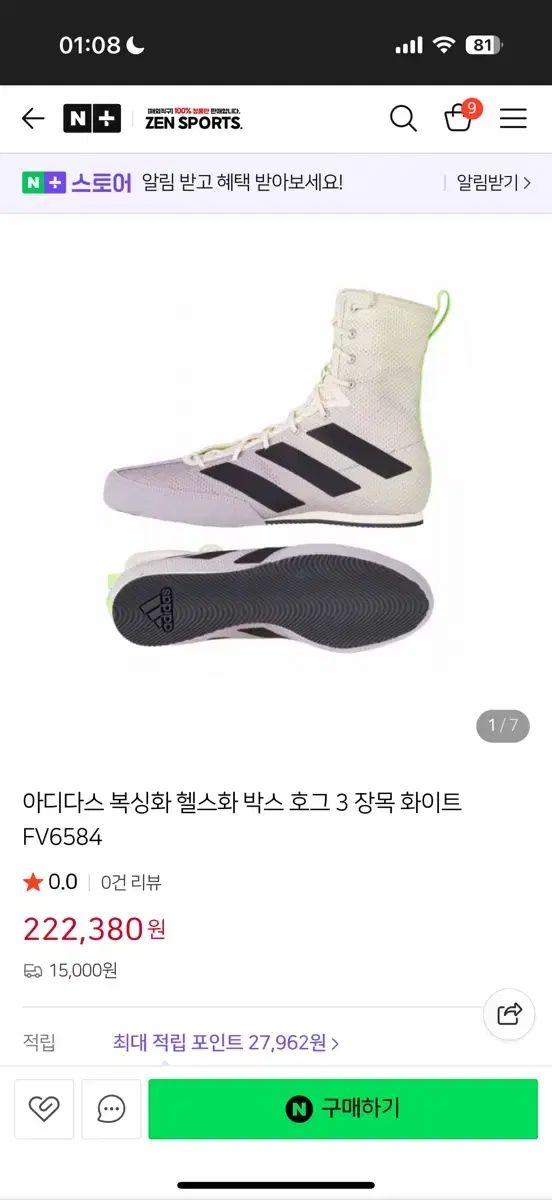 adidas アディダス ボクサーホッグ 3 ライムグレー ボクシングシューズ ボクシング シューズ 245