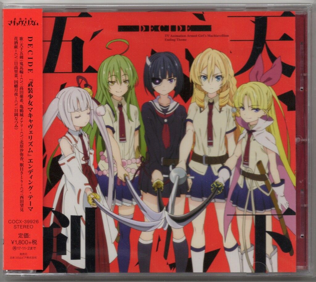 (未使用･未開封品)　武装少女マキャヴェリズム第3巻 Blu-ray限定版 wyeba8q Amazon.co.jp: 武装少女マキャヴェリズム第3巻 Blu-ray限定版