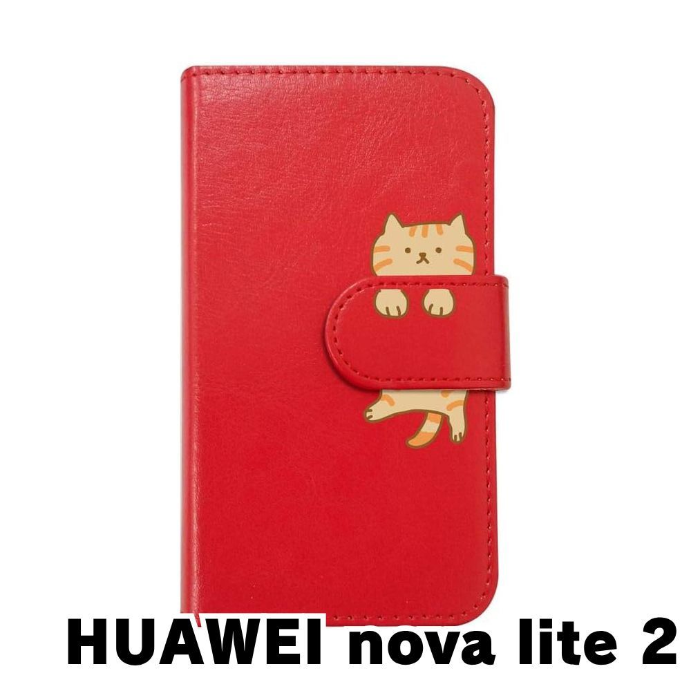 【新品】HUAWEI nova lite 2(スマホケース付き) スマホケース Huawei nova lite2 手帳型ケース lite2カバー