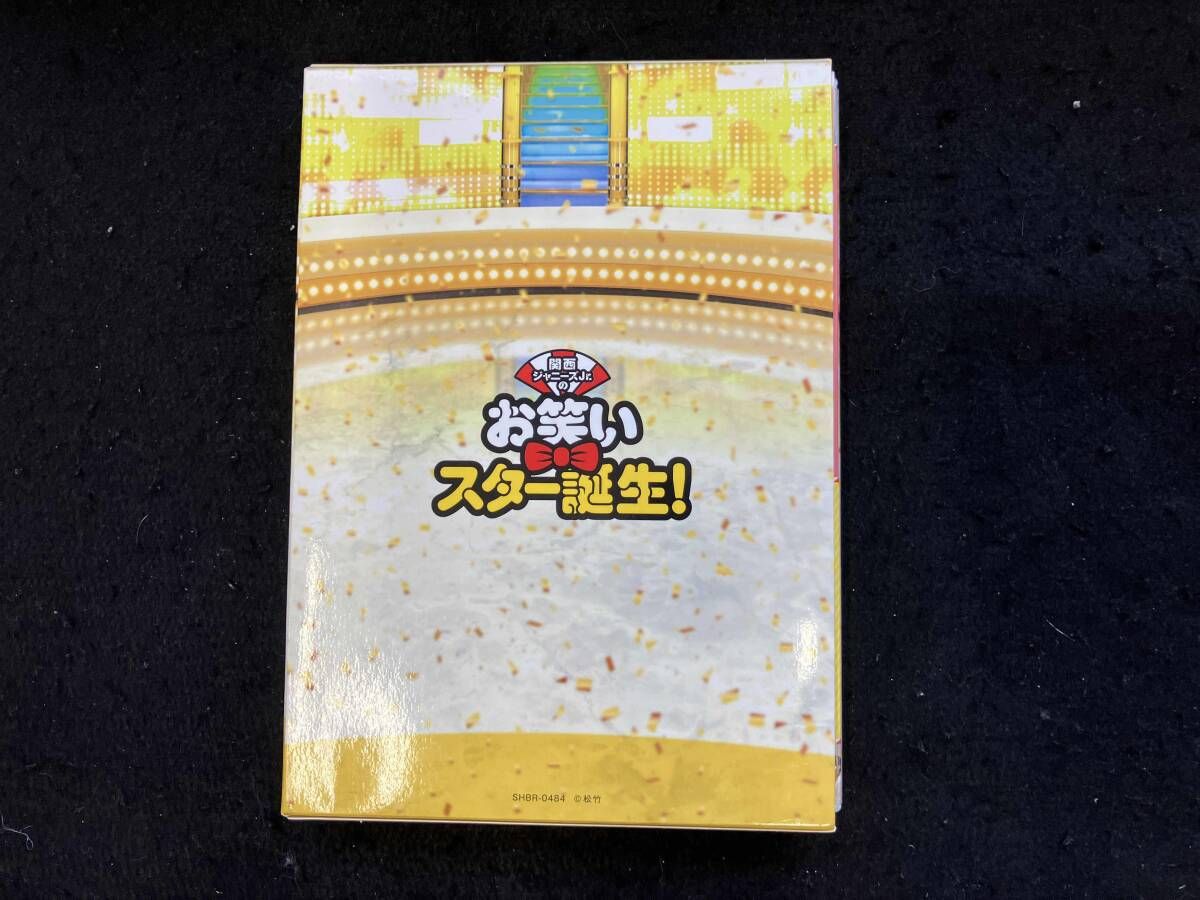 関西ジャニーズJr.のお笑いスター誕生!(豪華版)(初回限定生産版