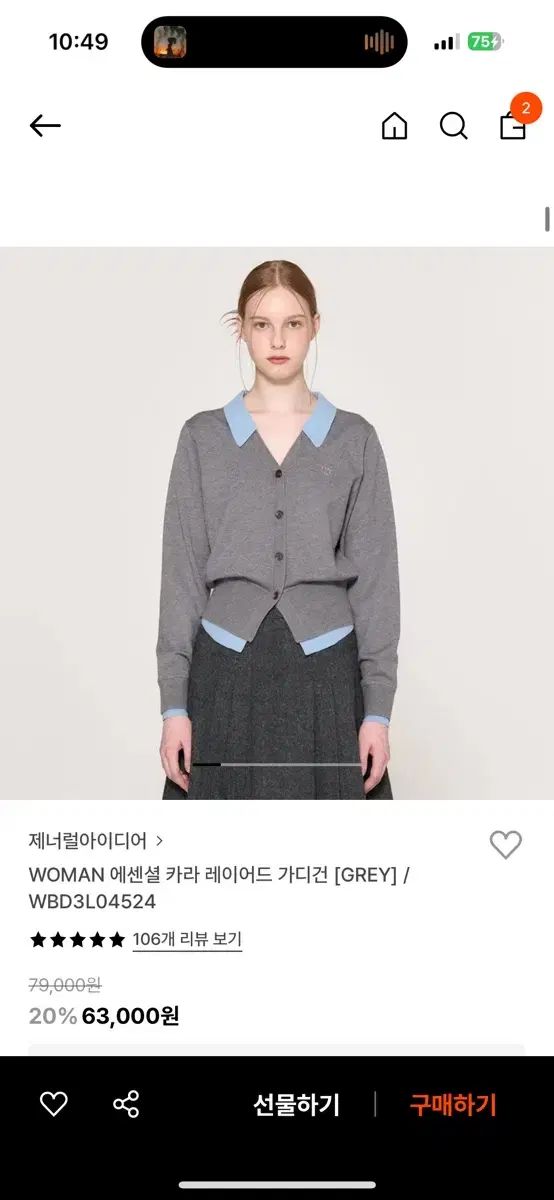 GENERALIDEA ジェネラルアイディア エッセンシャル レイヤード カーディガン s