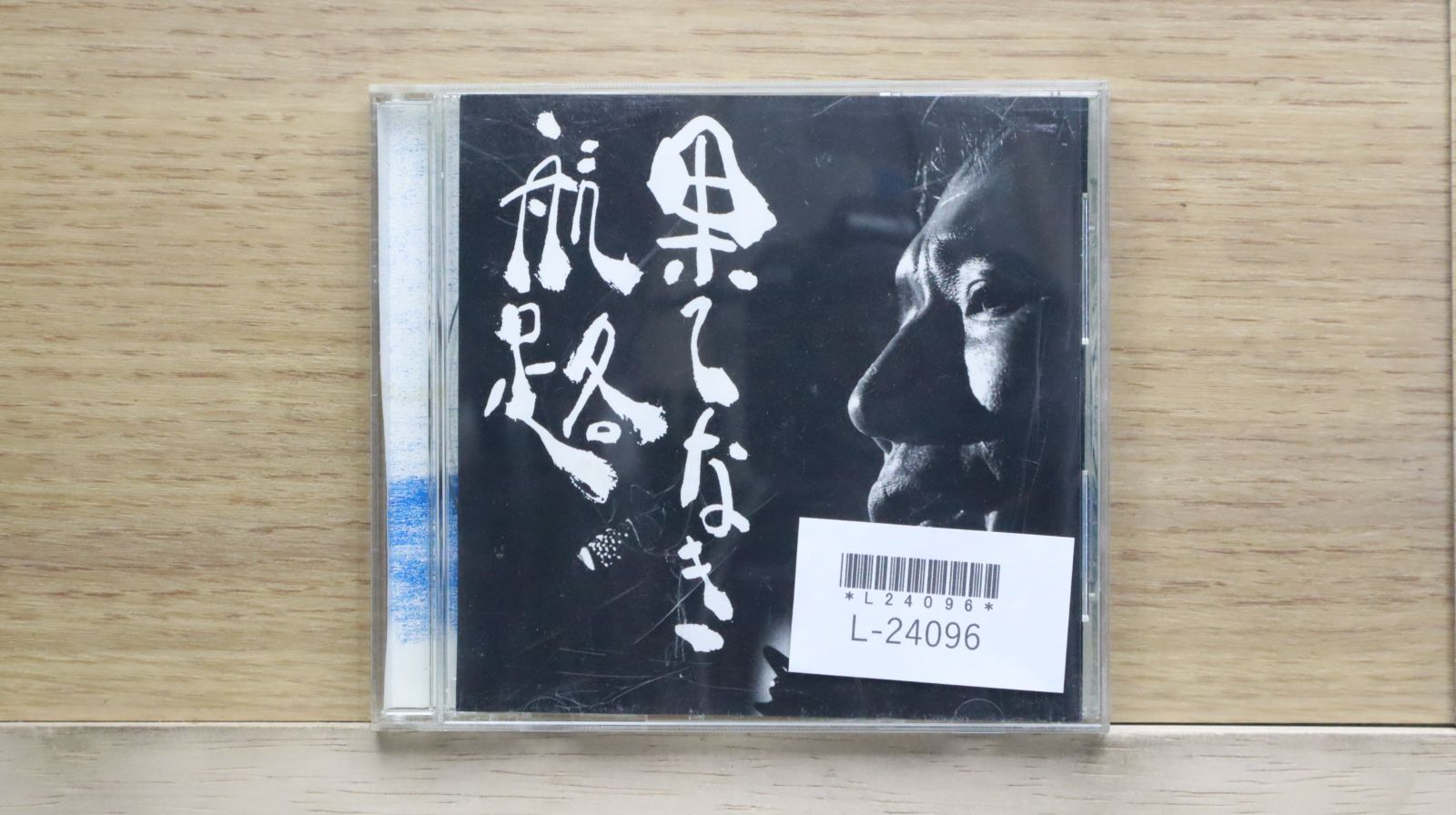 【新品未開封 1CD 1999年イタリア輸入盤】チェリビダッケ & フルニエ‼️ Amazon.co.jp: シューベルト:交響曲第8番「未完成