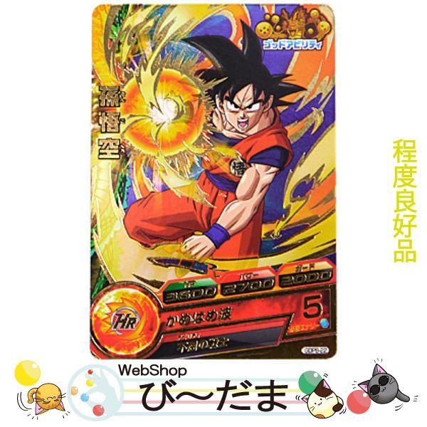 ドラゴンボールヒーローズ　GDPB-46 PSA10 psa9 孫悟空 GDPB-46 - メルカリ