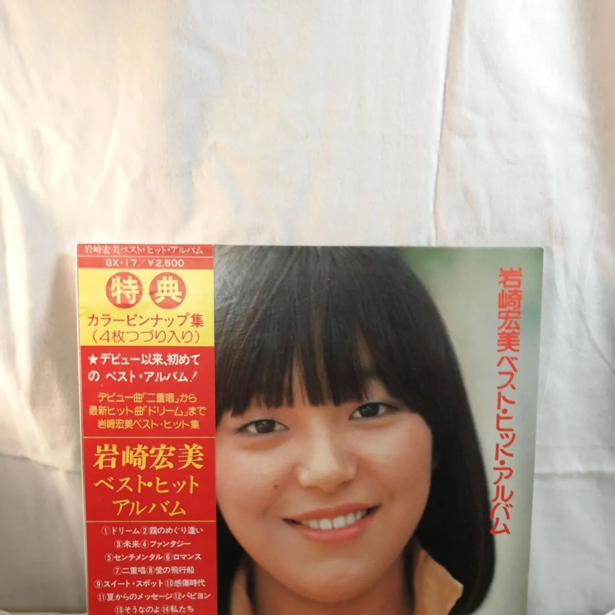 岩崎宏美 ベスト▫ヒット▫アルバム LP レコード - メルカリ