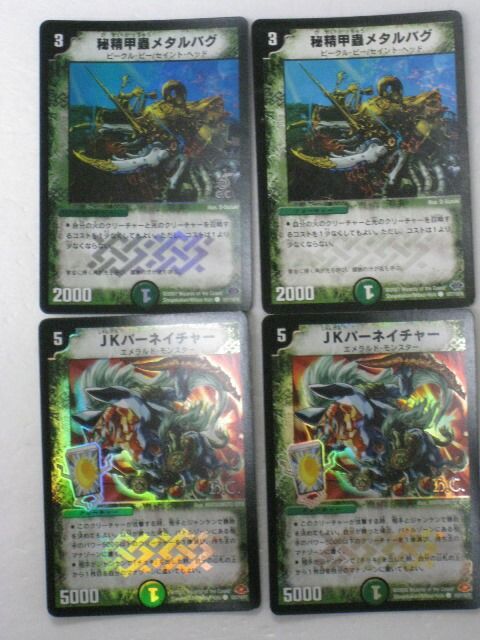 デュエルマスターズ JKパーネイチャー デュエルマスターズ】JKパーネイチャー | トレカ販売 - トレマ