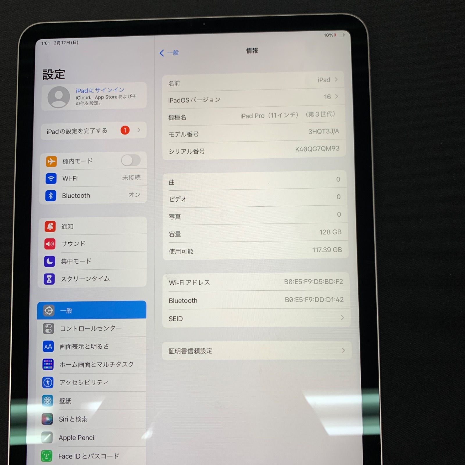 中古品】iPad Pro 11 インチ (第3世代) Wi-Fiモデル 128GB シルバー ...