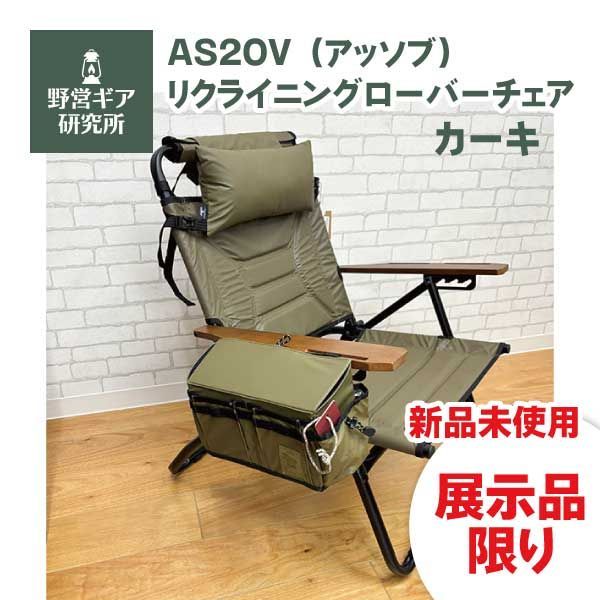 楽天市場】アッソブ RECLINING LOW ROVER CHAIR KHAKI ローバー