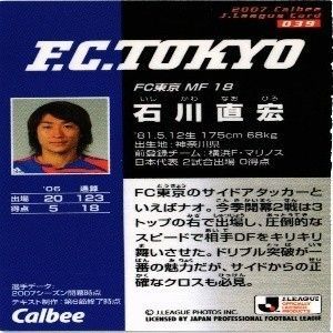 fy21 ss-10 石川直宏 FC東京 直筆サイン サッカー 日本代表 Jリーグ