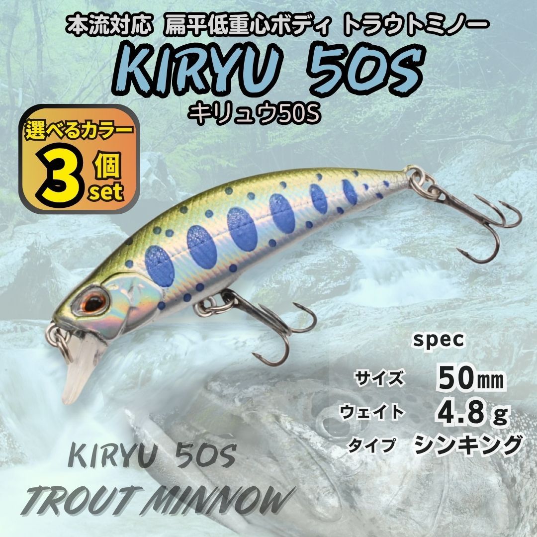 送料無料】キリュウ 50S 3個セット 50㎜ 4.8g DUO スピアヘッド 送料無料】キリュウ 50S 3個セット 50㎜ 4.8g DUO スピアヘッド
