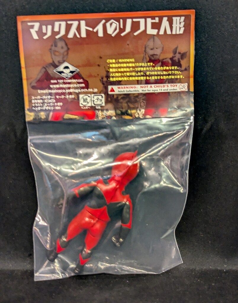 大量 まとめ売り ウルトラマン ソフビ 500 バンダイ 500サイズ