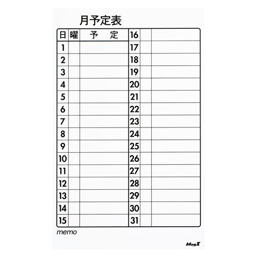新品・2営業日で発送】マグエックス マグネットスケジュールボード