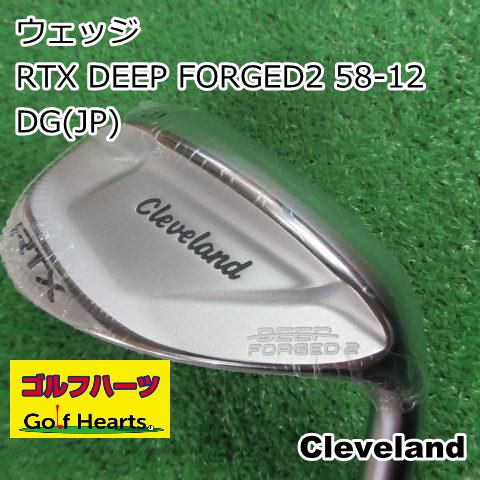 クリーブランド RTX DEEP FORGED2 58-12/DG(JP)/S200/58[5784 クリーブランド RTX DEEP FORGED2 58-12/DG(JP)/S200/58[5784