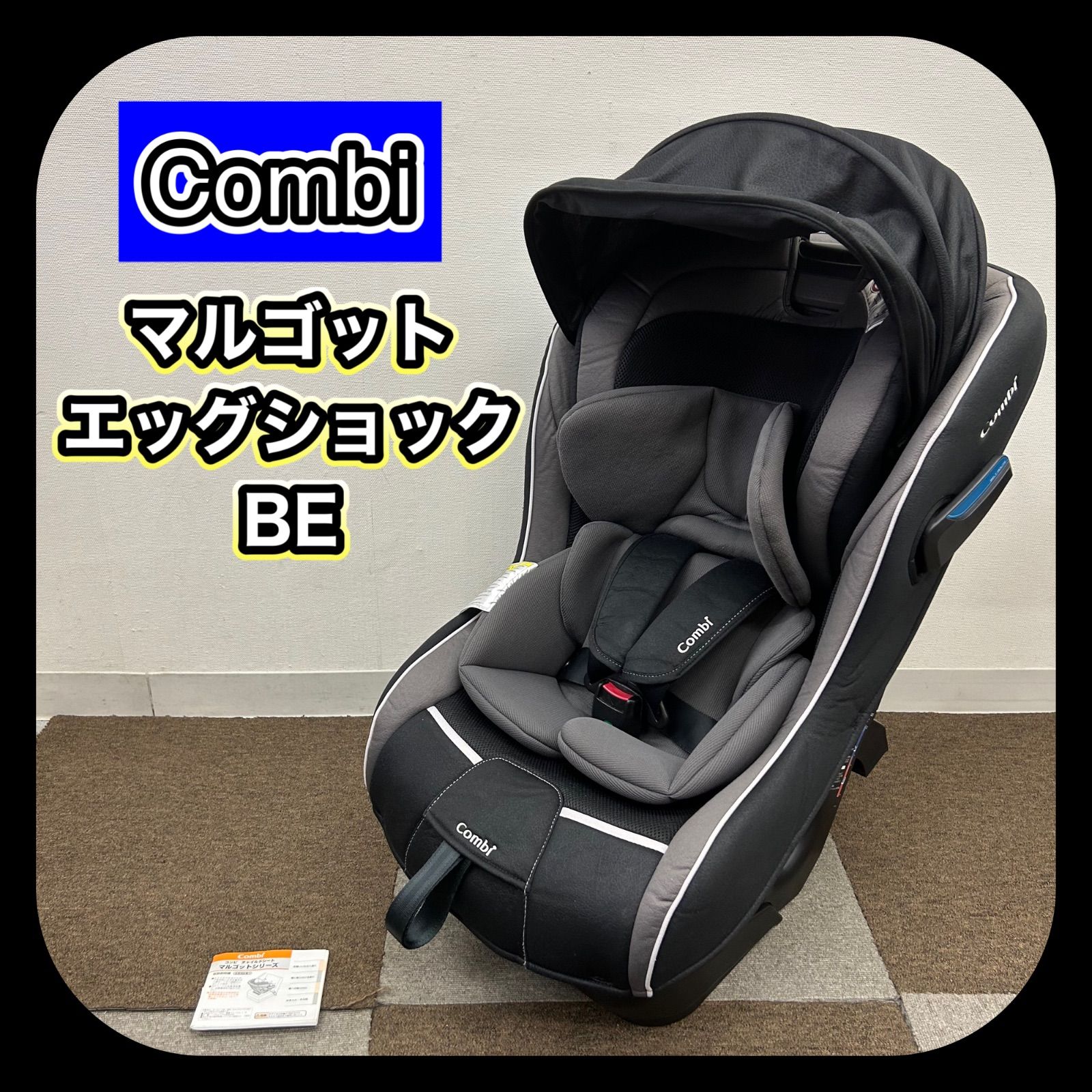 コンビマルゴットエッグショックBE チャイルドシートCZ-HLB