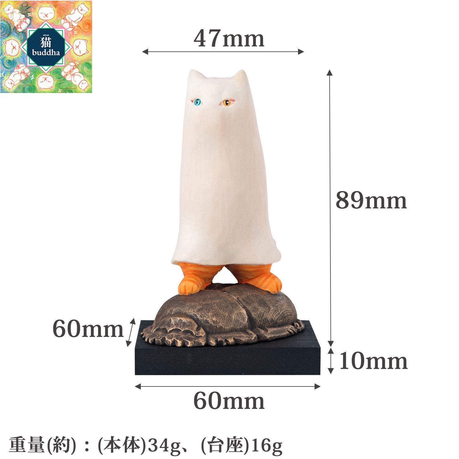 306 猫buddha『メジェド神』仏屋さかい にゃんぶった エジプトの神様 MORITA 仏屋さかい 猫buddha メジェド神 1体