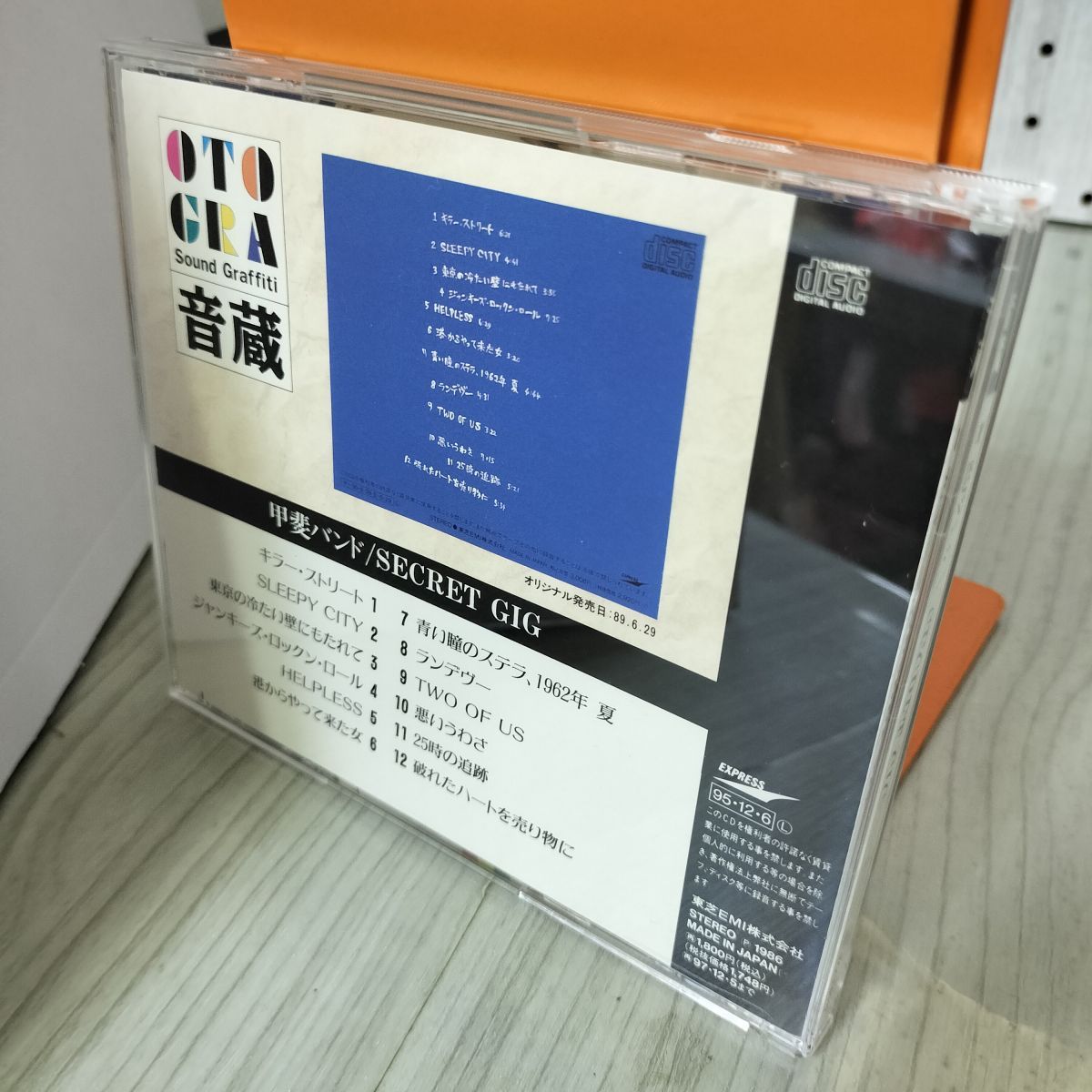 甲斐バンド Q盤シリーズ 未開封CD12枚セット 甲斐バンド Q盤シリーズ 未開封CD12枚セット - メルカリ