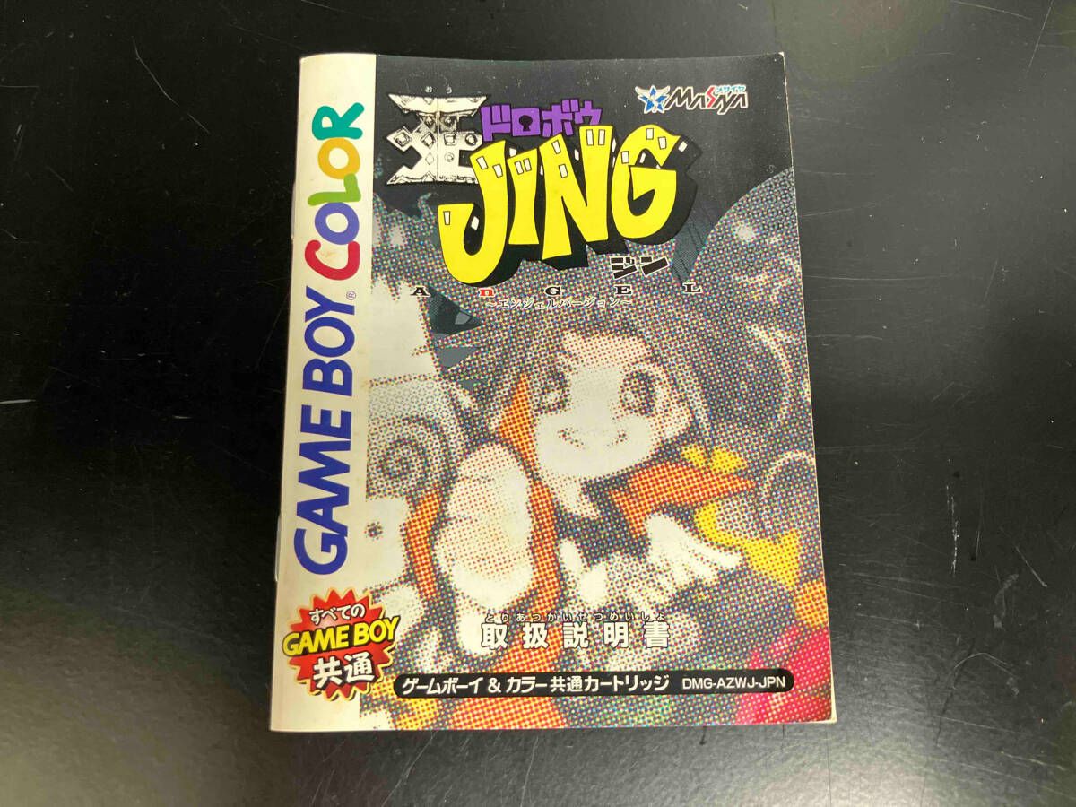 ★GBソフト 王ドロボウJING(ジン)エンジェル (箱説なし) -- メサイヤ 3月12日のレトロゲーム】今日はGB『王ドロボウJING エンジェル