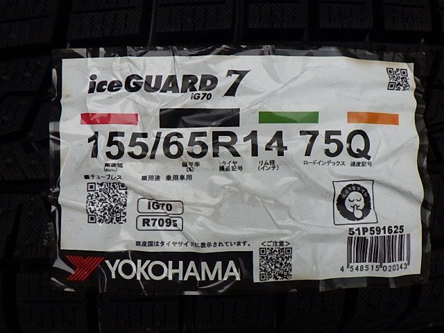 65R14 ４本セット